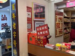 -非遗·老山合·潮汕特产猪头粽(龙眼南店)