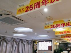 -深圳阳光医疗美容医院·旗舰店