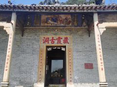 -飞霞风景名胜区