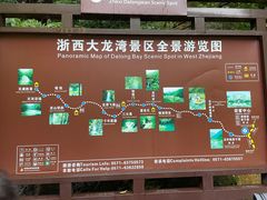 -浙西大龙湾