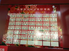 -大富贵(临沂店)