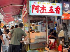 -八市阿杰五香(大元路分店)