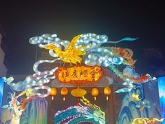 -横店影视城梦幻谷园区