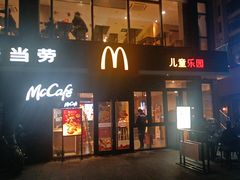 -麦当劳(江滨北路得来速餐厅)