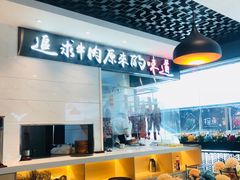 -嬷孙家潮汕牛肉火锅(北京路天河城店)