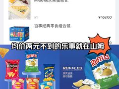 -山姆会员商店(上海浦东店)