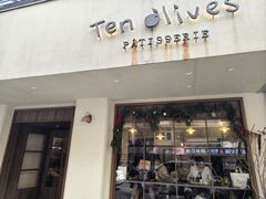 -Ten Olives甜点