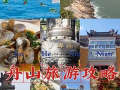 -东极岛景区