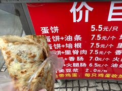 -金杨老摊头蛋饼(金口路店)