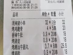 -木屋烧烤(西南角店)