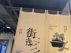 -街角等你.大连海鲜烧烤(西安路店)