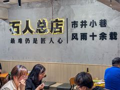 -86烧烤 | 江湖菜(石人总店)