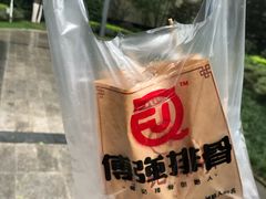 -傅强排骨(成都总店)