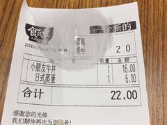 -食其家·牛丼咖喱(金桥太茂店)