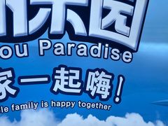 -杭州第一世界大酒店·云曼温泉