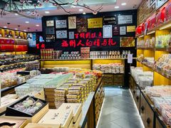 -百饼园(南后街店)