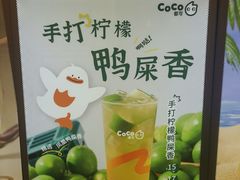 -CoCo都可(深业东岭店)