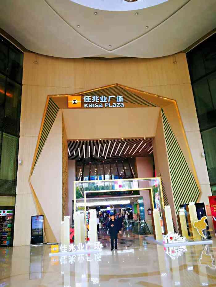 佳兆业广场-"天河北体育西路交汇的广场,楼上是商住楼,.