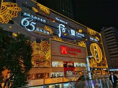 -王府井百货(总府店)