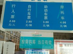 -秦皇岛路游船码头