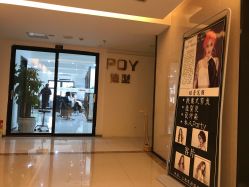 门面-青禾造型&刺青