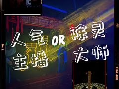 -逃脱反斗城沉浸剧情密室(北京路店)