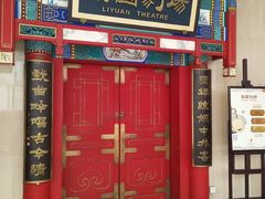 -北京前门建国饭店