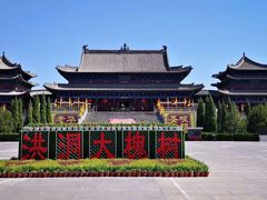 -大槐树寻根祭祖园