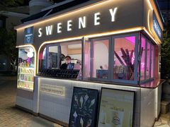 -Sweeney冰淇淋