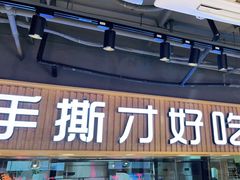 门面-鸽子窝(宋庄店)