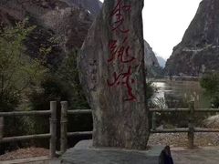 -丽江虎跳峡景区-售票处