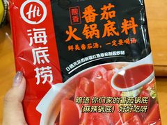 -海底捞火锅(方圆荟店)