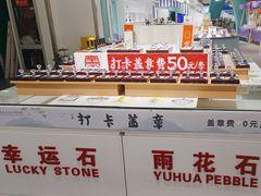 -秦淮礼物(贡院街店)