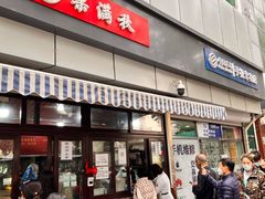 -栗满秋(燕丰西坝河店)