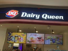门面-DQ·蛋糕·冰淇淋(万象城店)