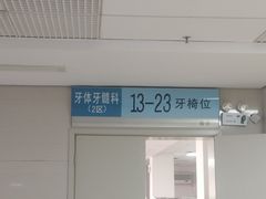 -长沙市口腔医院(五一路院区)