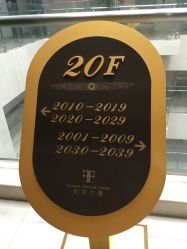 电梯-Qinskin国际皮肤管理日式整骨中心
