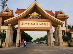 -大湾区中央湿地公园-十九涌