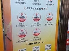 -金刚山烧烤(中山路店)