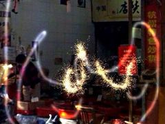 iphone_upload_pic-方林富炒货店(西溪路78号本人店)