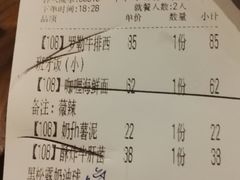 账单-CRAZYONES西班牙海鲜饭(上海美罗城店)
