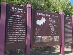 -古崖居风景名胜区