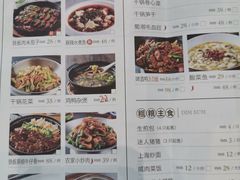 -930私房菜(欧阳路店)