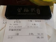 -曾福兴