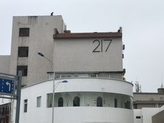 -217笋干馄饨