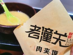 -西北杂粮筐手工面凉皮(来福士店)