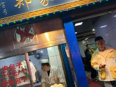 门面-郑家包子牛肉拉面(尚勤路店)