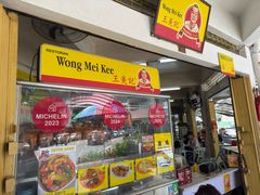 -王美记茶餐室