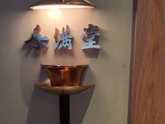 -满堂匠心川宴·私房菜(天府三街店)