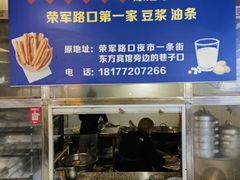 -蒙记老牌豆浆